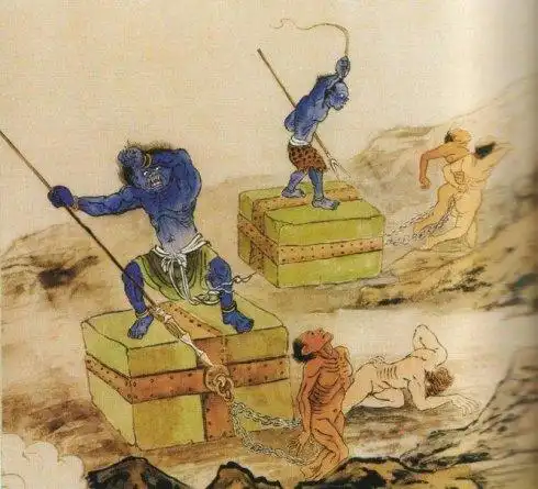 【十八层地狱】