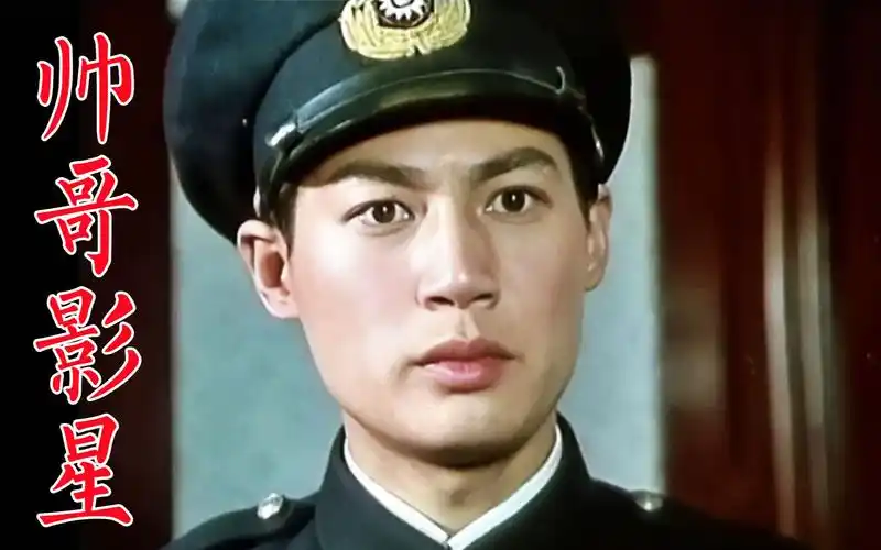 八十年代帅哥影星5:陈少泽,王伟平,郭凯敏,马晓伟