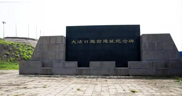 古津门之屏今海门古塞津门十景之大沽口炮台遗址组图