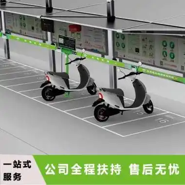 深圳小区安装智能电瓶车充电桩