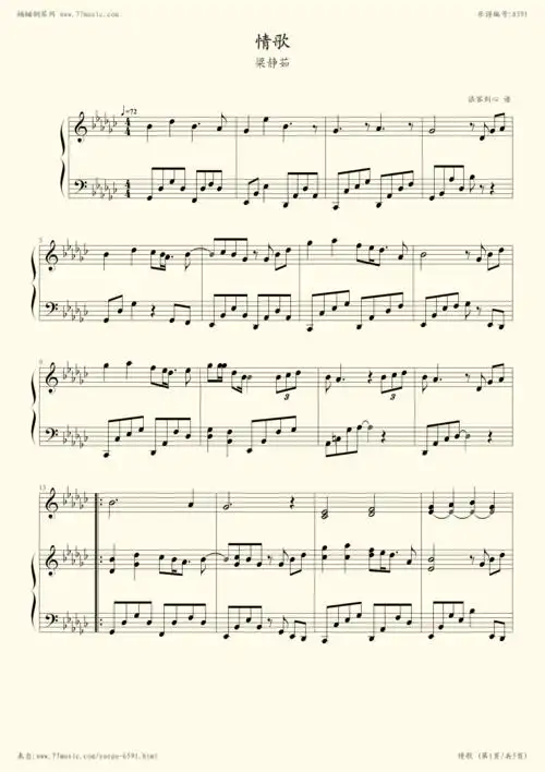 《情歌 钢琴弦乐版,钢琴谱》梁静茹|弹吧|钢琴谱|吉他谱|钢琴曲|乐谱