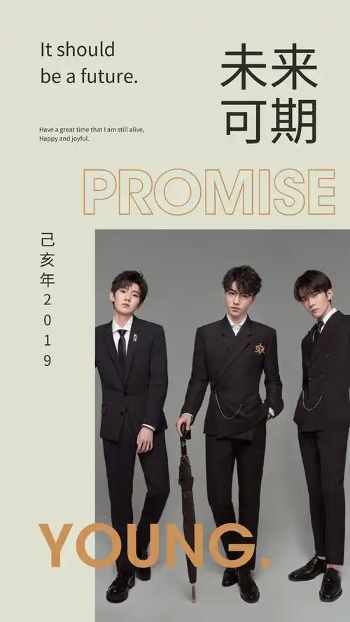 tfboys六周年,稿定设计送你去看演唱会!