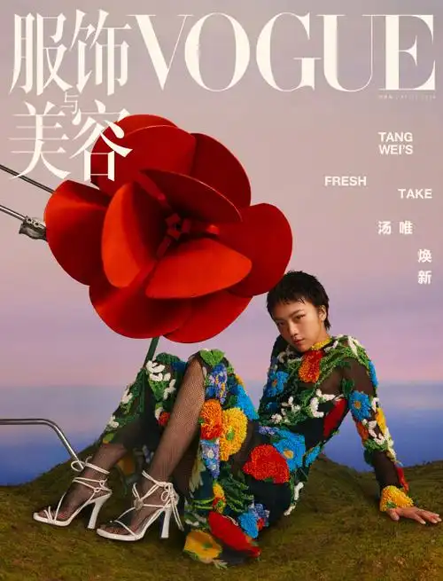 汤唯vogue四月刊封面##vogue汤唯短发造型大片