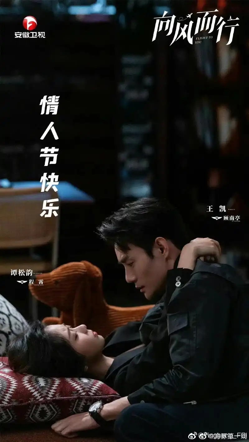 情人节快乐呀#谭松韵 #王凯 #我的cp天下第一甜 #双向奔 - 抖音