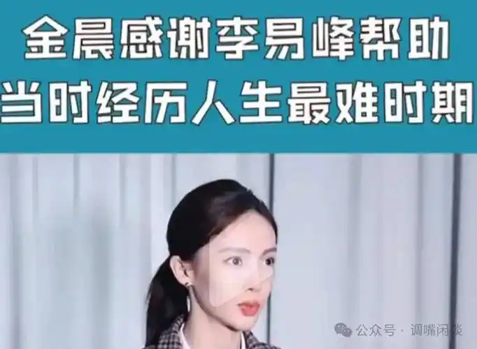 曝李易峰与金晨一起去旅游,二人共同投资开店,男方近期生活滋润