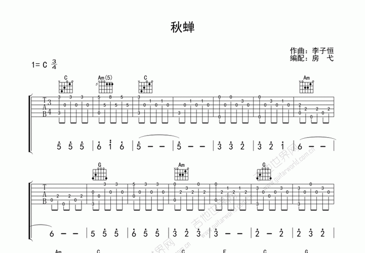 秋蝉吉他谱_佚名_c调指弹 - 吉他世界