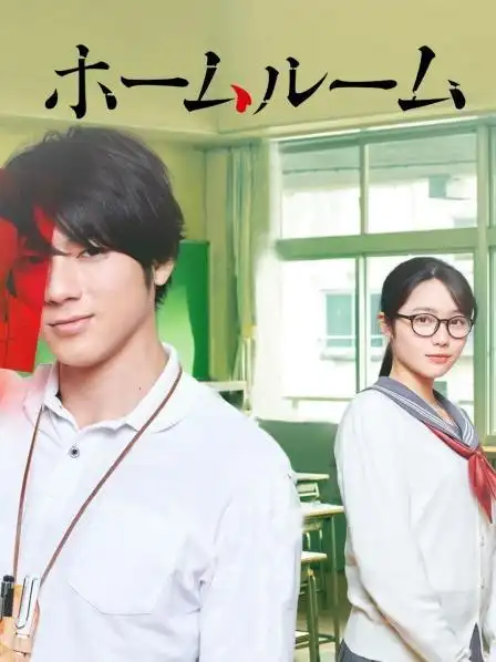 主演:山田裕贵/富田望生/前野朋哉导演:小林勇贵地区:日本类型:剧情