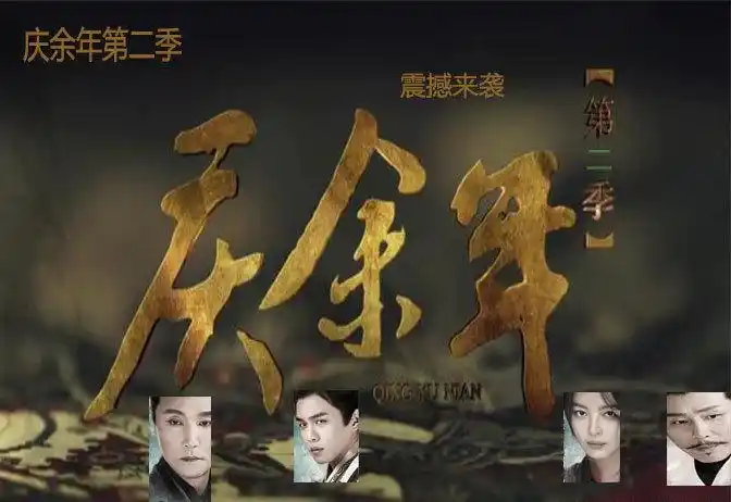 庆余年第二季海棠朵朵和五竹如何活抓九品高手精彩震撼来袭