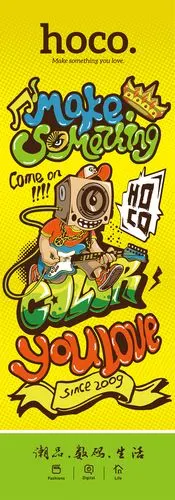 嘻哈风格插画海报设计