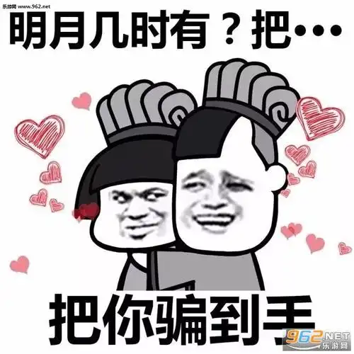 诗词套路撩妹表情包