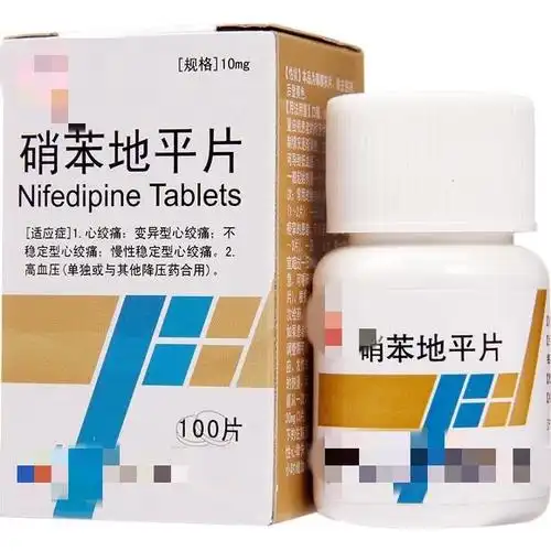 降压药硝苯地平