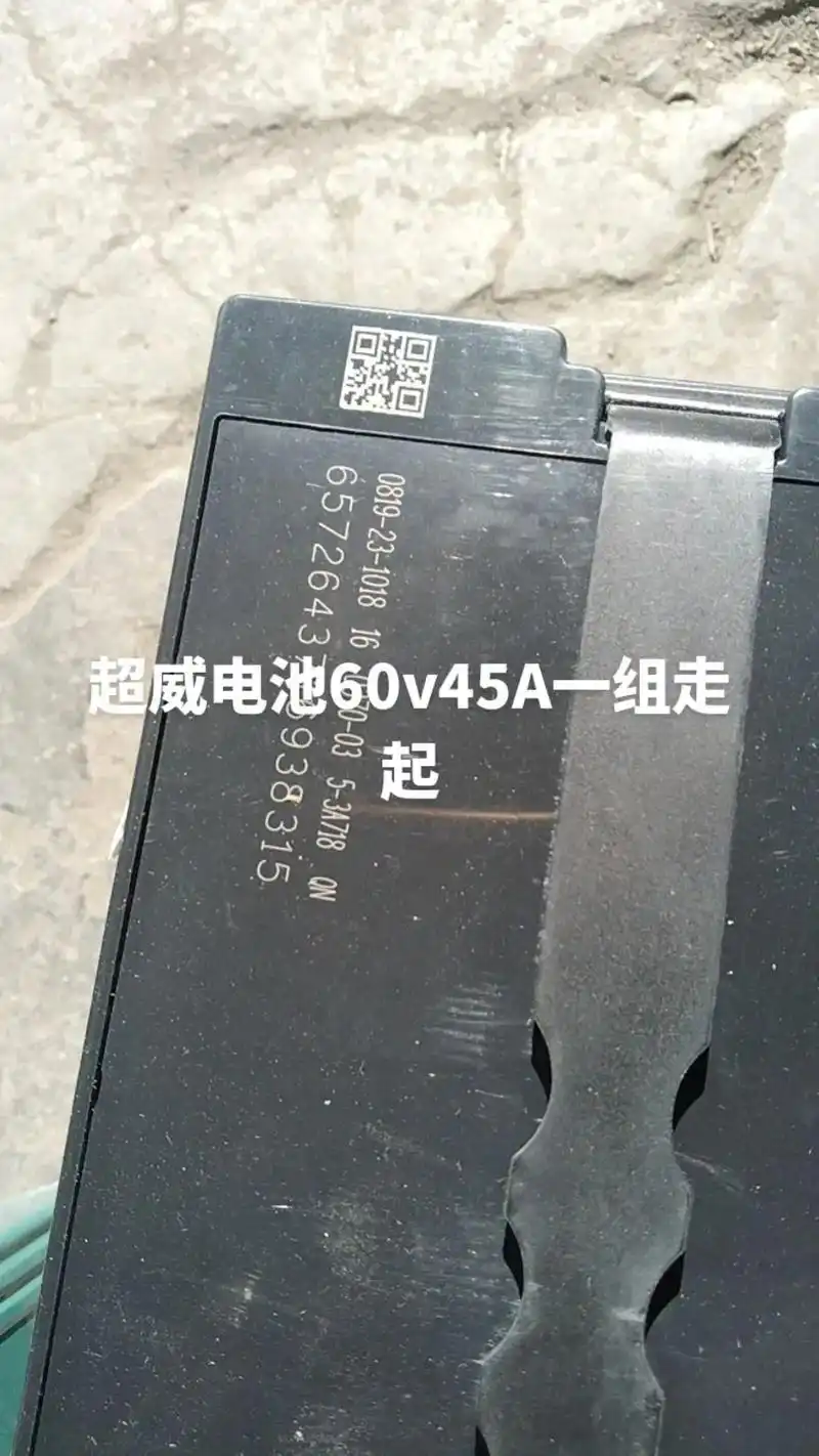 超威电池60v45a一组走起;延! - 抖音