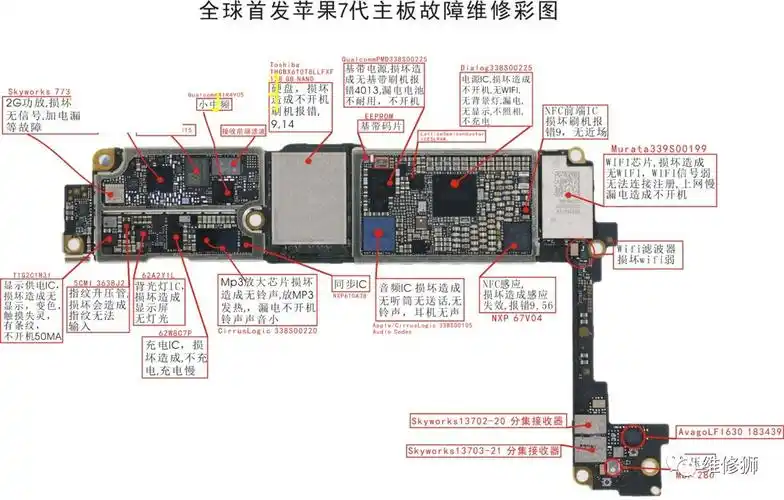 iphone7维修电路图片分享