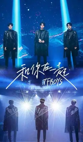 杨洋成立工作室,tfboys七周年演唱会破吉尼斯世界纪录