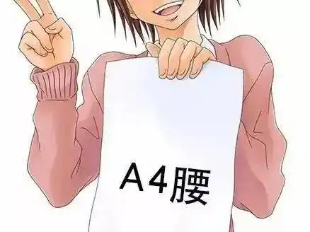 "漫画腰"很火?盲目模仿要当心!更要注意的还有这项运动.