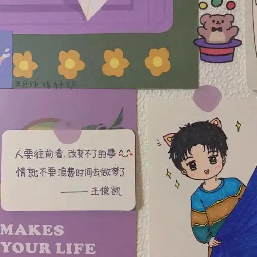 适合发朋友圈的王俊凯文案背景图片