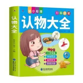 动手动脑识天下国旗名车标志