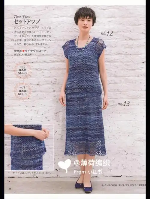 存裙子钩针图解