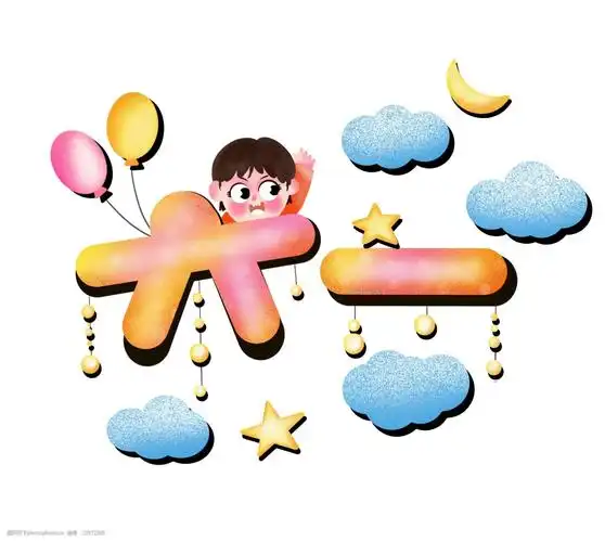 儿童节六一儿童六一字体装饰png免抠图 儿童节 六一快乐 手绘可爱小