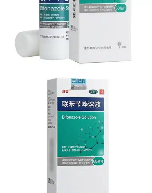 喷雾剂股藓膏瘙痒大腿内侧红肿瘙痒脚气药喷剂止痒脱皮去除脚臭皮肤科