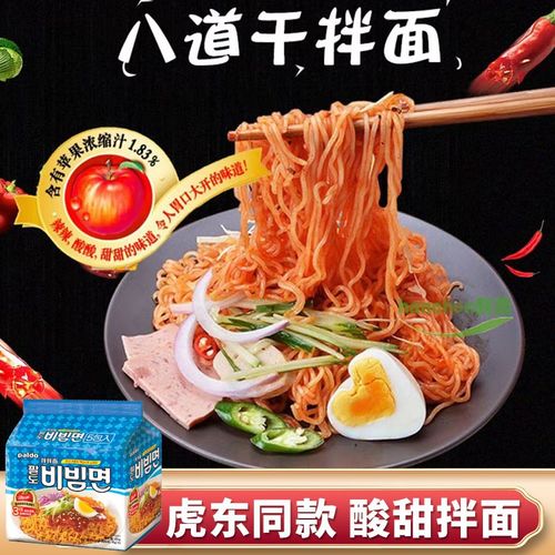 韩国干拌面进口苹果拌面 酸甜拌冷面方便面好吃酸辣拌冷面凉拌面