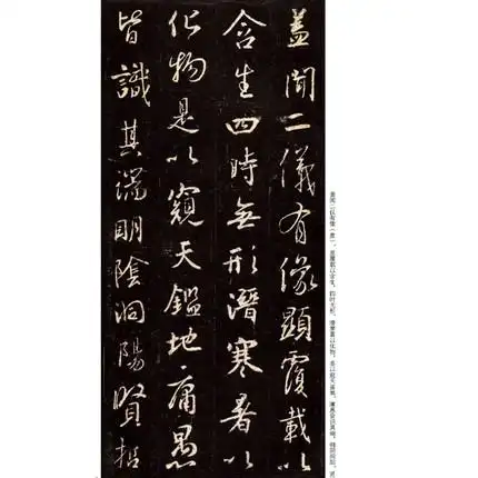怀仁行书毛笔字帖书法成人学生临摹练习古帖碑帖简体旁注圣教序字帖