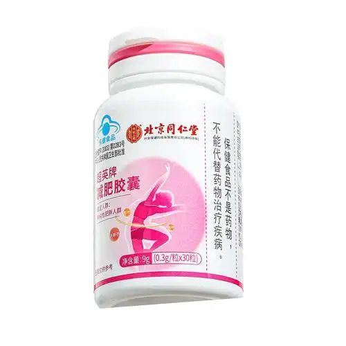 北京同仁堂内廷上用超英牌减肥胶囊9g(0.3g/粒×30粒)-阿里巴巴
