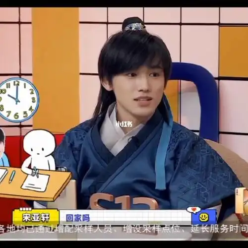 宋亚轩 #贺峻霖