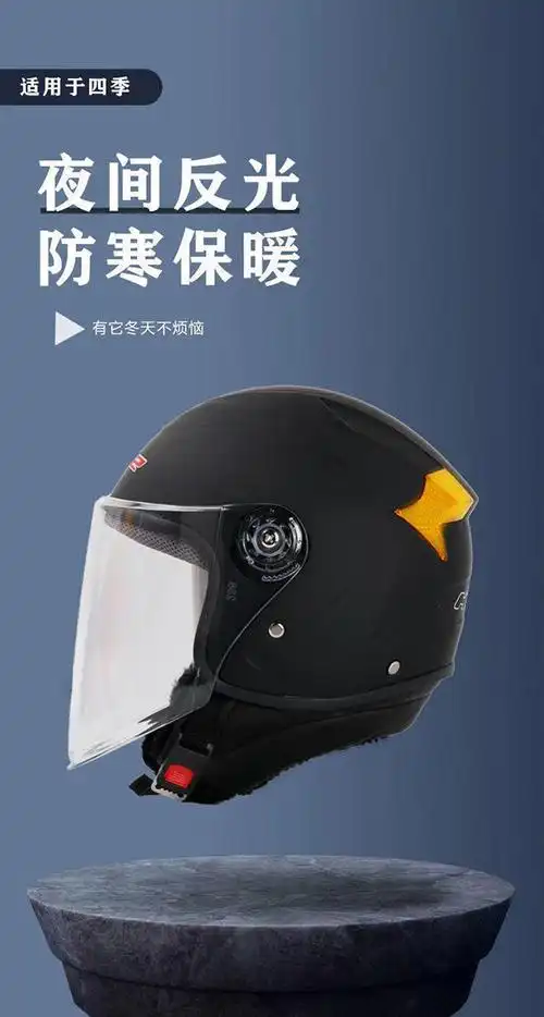 电动车头盔女电瓶车安全帽男四季通用冬季防雾保暖防寒电瓶车半盔