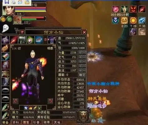 老图回忆天龙八部各区boss级别大神