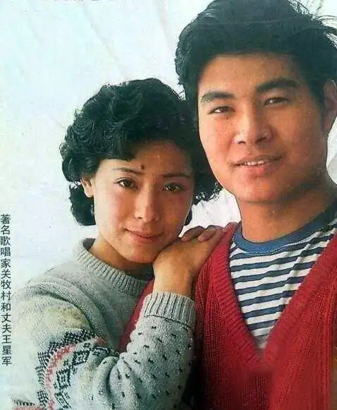 著名歌唱家关牧村与王星军离婚后带儿子嫁高官如今怎样了