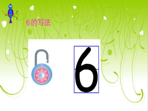 冀教版数学一年级上册第二单元610的认识课件18张ppt