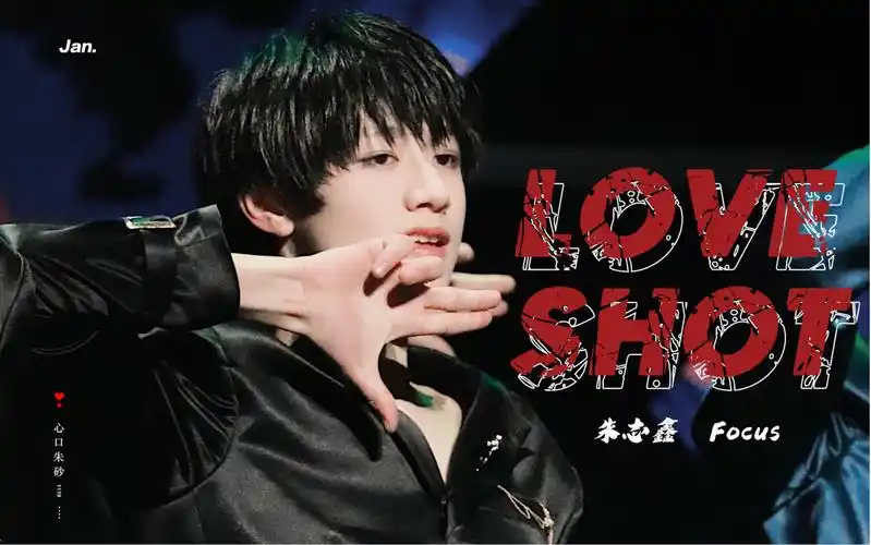 05后初中生翻跳exoloveshot绝美少年一枪致命朱志鑫直拍心口朱砂