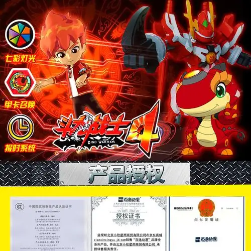 4玩具双龙核动漫周边变形玩具斗龙手环号角洛小熠 7寸铠甲战龙卡维力