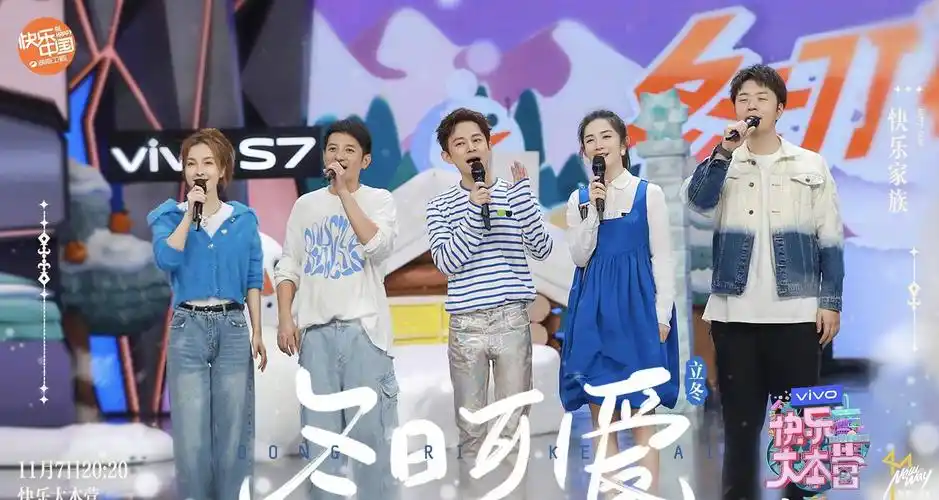 快乐大本营20201107期:周深推荐暖冬好物遭嫌弃 谷智鑫曾毅陪你温暖