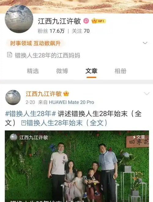 原创姚策被安宁疗护郭威陷于两难错换人生28年事件难有赢家