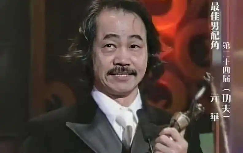 李小龙替身元华53岁被周星驰捧红获得获金马奖69岁坚持拍戏