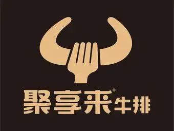 聚享来牛排(鹿邑店)