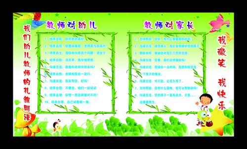 海报印制18幼儿园海报展板墙画写真喷绘4418礼貌用语