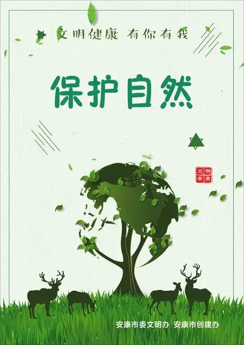 文明健康有你有我公益广告二