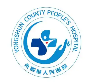 永顺县人民医院院徽征集结果公示