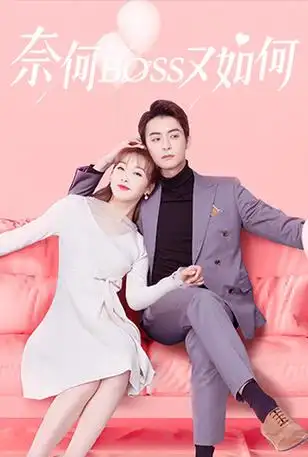 主演:宣璐赵志伟王倩刘胤君刘宥畅金雯昕梅妮莎彭必瑶肖雨李莎郝文婷