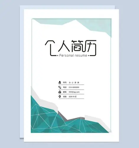 绿色创意简历封面行政人事个人简历自荐信word模板