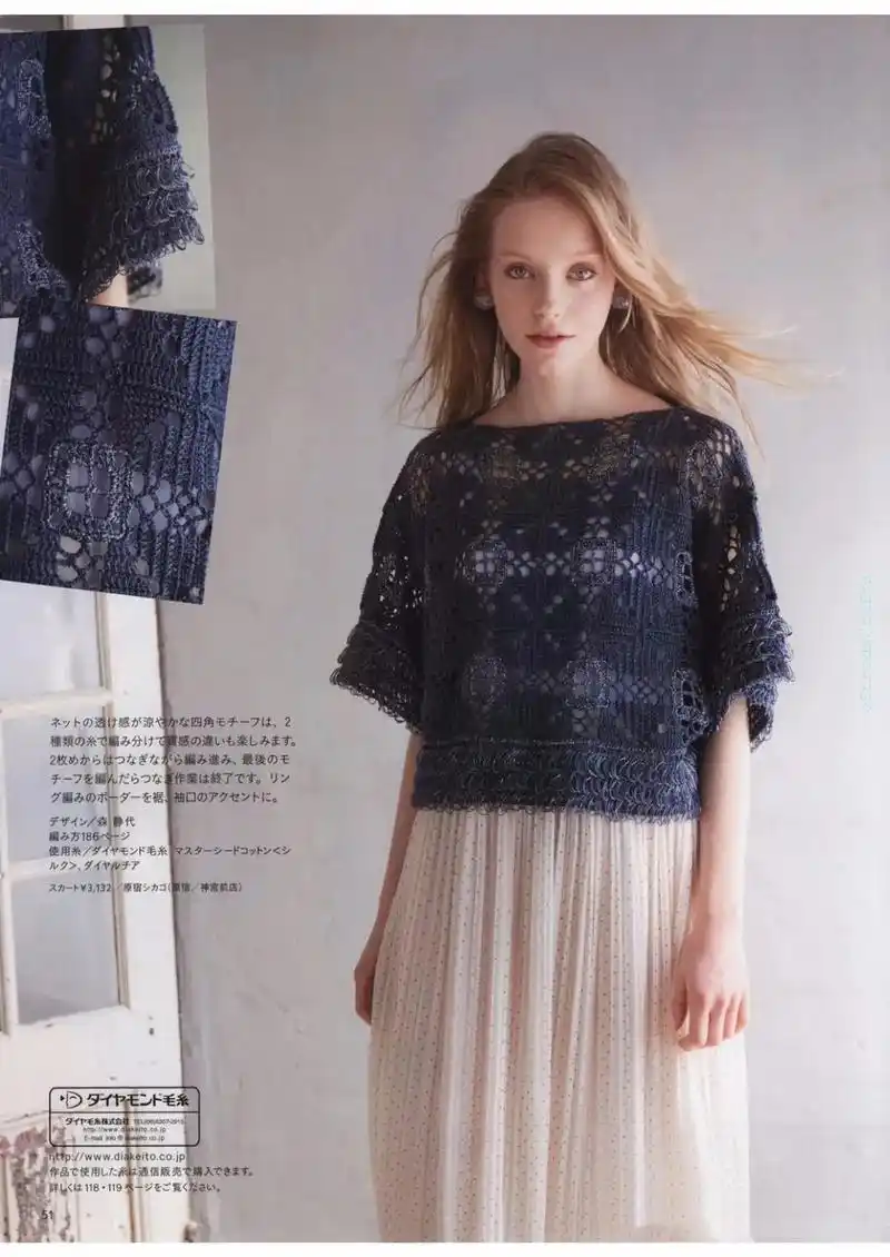 钩针拼花小衫短袖.#钩针图解#图解搬运工 #艾瑞编织 - 抖音