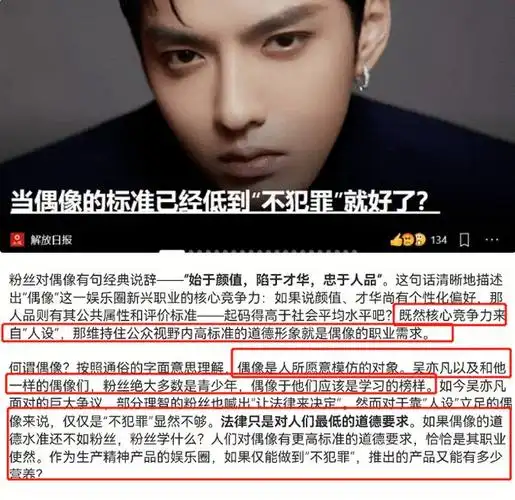 墙倒众人推吴亦凡偶像人设崩了富婆爆料他搞歧视看不起国人