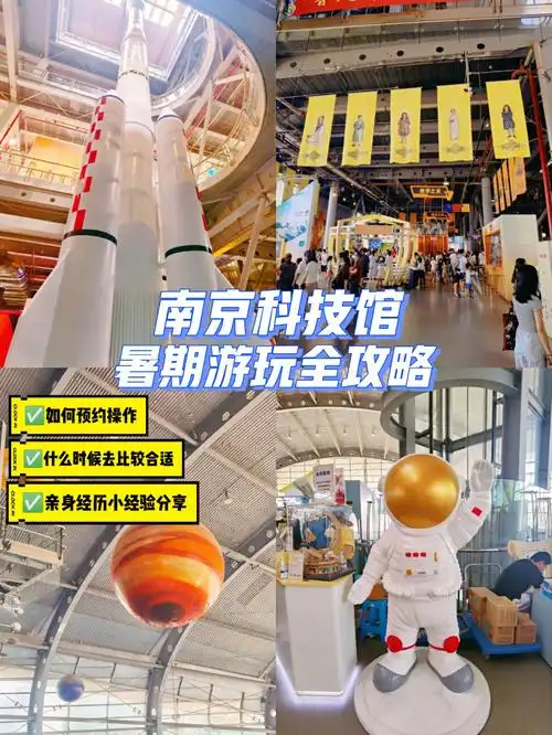 94949494南京科技馆总占地面积30万平米,主体建筑面积3万平米