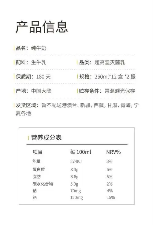 安心好奶,滴滴香醇,89元抢120元认养一头牛全脂纯牛奶250ml*12盒*2箱