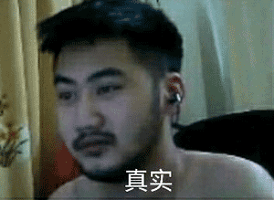 文字gif表情包gif搞笑gif逗gif茄子gif