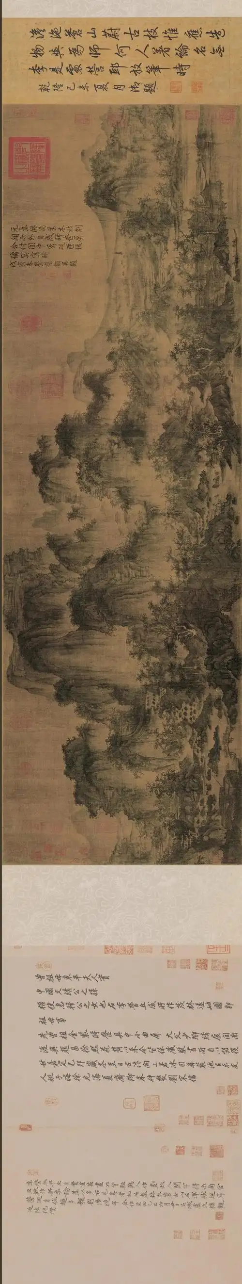 李成茂林远岫图卷