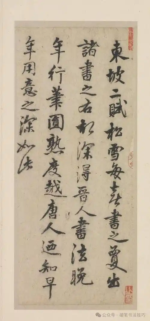 高清图集 赵孟頫 行书 赤壁二赋 台北故宫博物馆藏